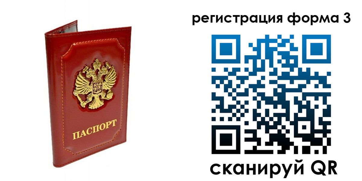 прописка поиск в Котельниках