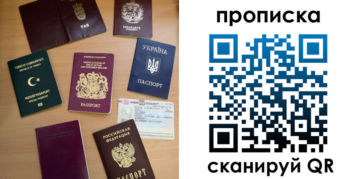 временная регистрация для всех в Котельниках