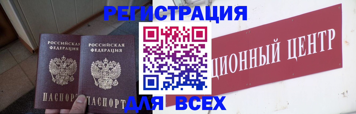 временная регистрация госуслуги в Котельниках